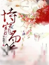 《三更话本》小说封面