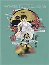 《你好像在画我》小说封面