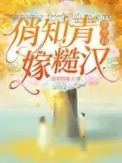 《重生七零,俏知青带空间嫁糙汉》小说封面
