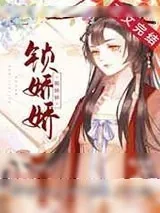 《掌上春娇》小说封面