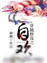 《自欢》小说封面