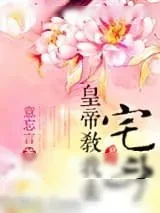 《三千宠爱》小说封面