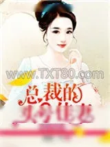 《盛世婚宠：总裁的头号佳妻》小说封面