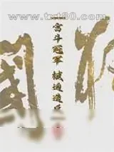 《当冤种皇后和反贼互穿后》小说封面