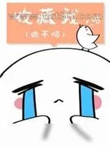 《异能随机的我和太宰HE了》小说封面