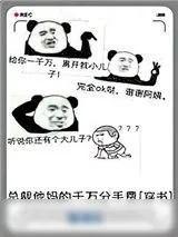 《总裁他妈的千万分手费[穿书]》小说封面