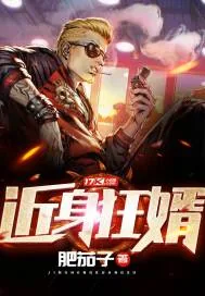 《近身狂婿(楚云苏明月)》小说封面