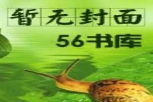 《据说我家崽还有亲爹》小说封面