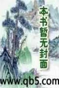 《穿越时空之错爱唐朝》小说封面