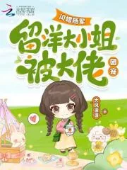 《闪婚随军，留洋大小姐被大佬团宠》小说封面