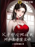 《父子命令她回头?她和影帝官宣啦!》小说封面