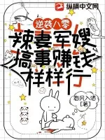 《逆袭八零，辣妻军嫂搞事赚钱样样行》小说封面