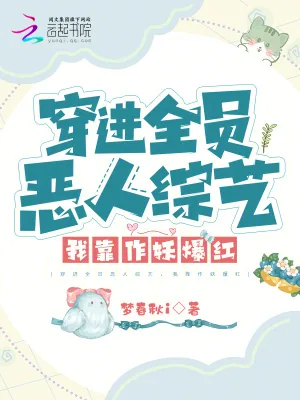 《恶人骂我是绿茶,我靠贩剑赚到麻》小说封面