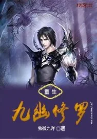 《史上最强重生者》小说封面