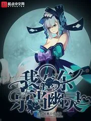 《我在东京当幽灵》小说封面