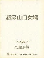 《超级上门女婿》小说封面