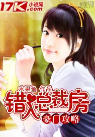 《逃妻,束手就爱》小说封面